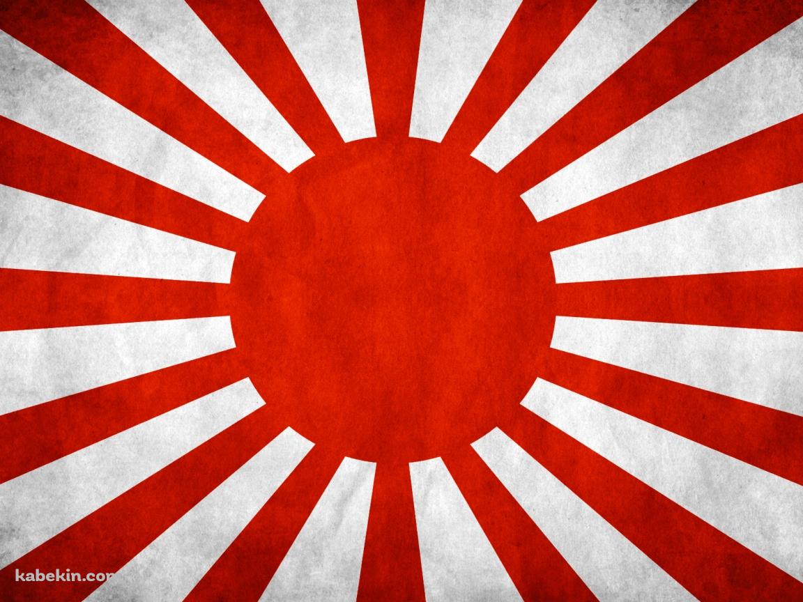 旭日旗の壁紙(1152px x 864px) 高画質 PC・デスクトップ用