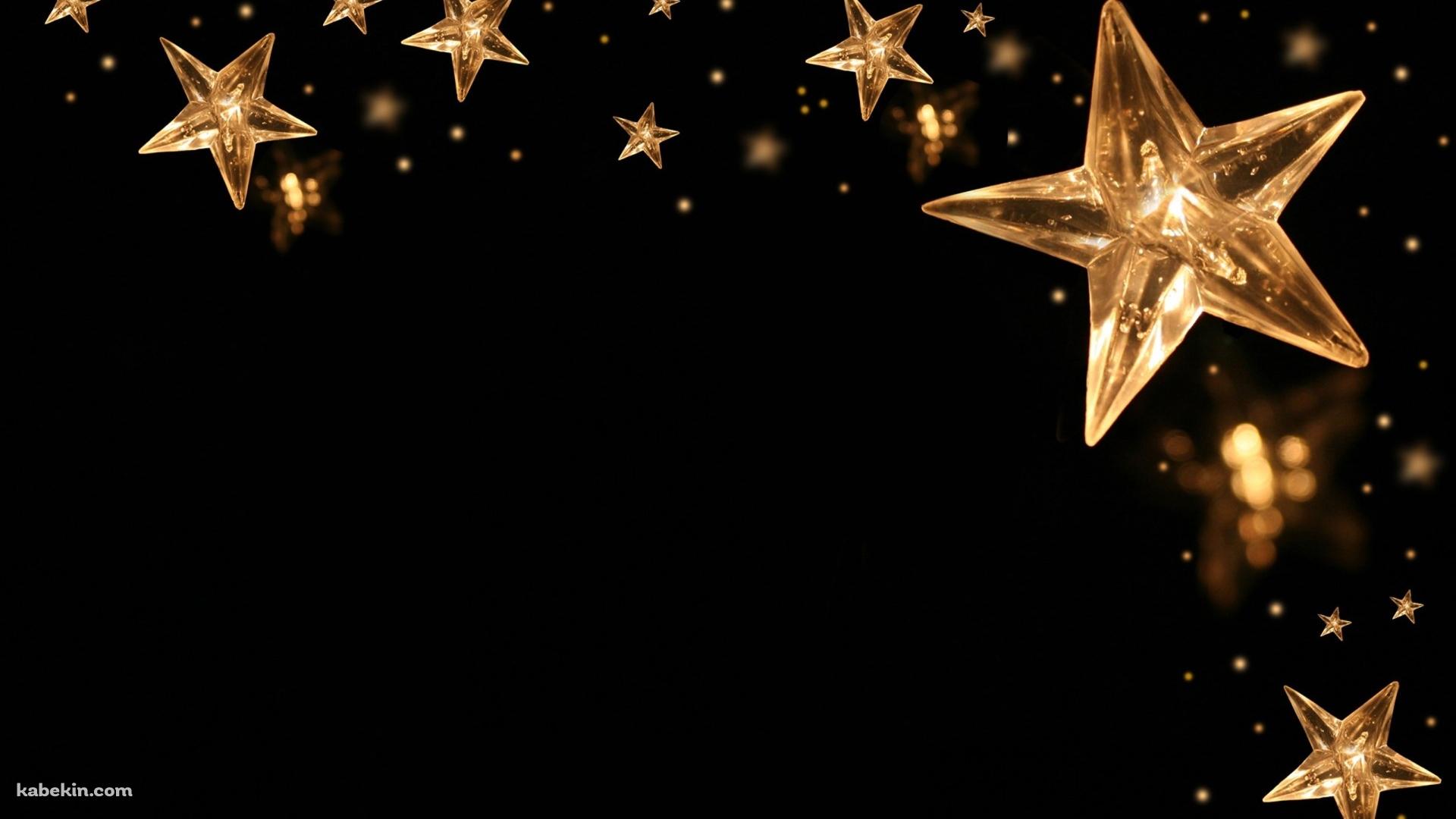 キラキラの星 スターの壁紙(1920px x 1080px) 高画質 PC・デスクトップ用