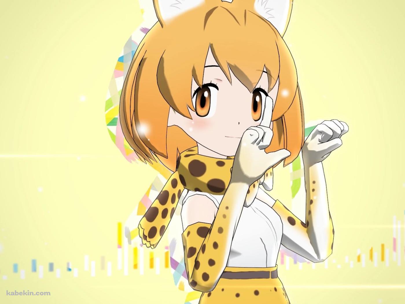 けものフレンズ サーバルちゃんの壁紙(1400px x 1050px) 高画質 PC・デスクトップ用