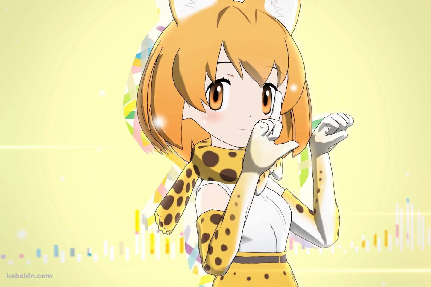 けものフレンズ サーバルちゃんの壁紙(1440px x 960px) 高画質 PC・デスクトップ用