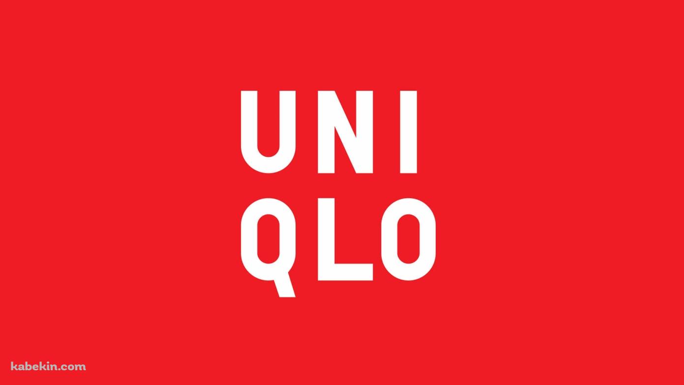 UNIQLOの壁紙(1391px x 783px) 高画質 PC・デスクトップ用
