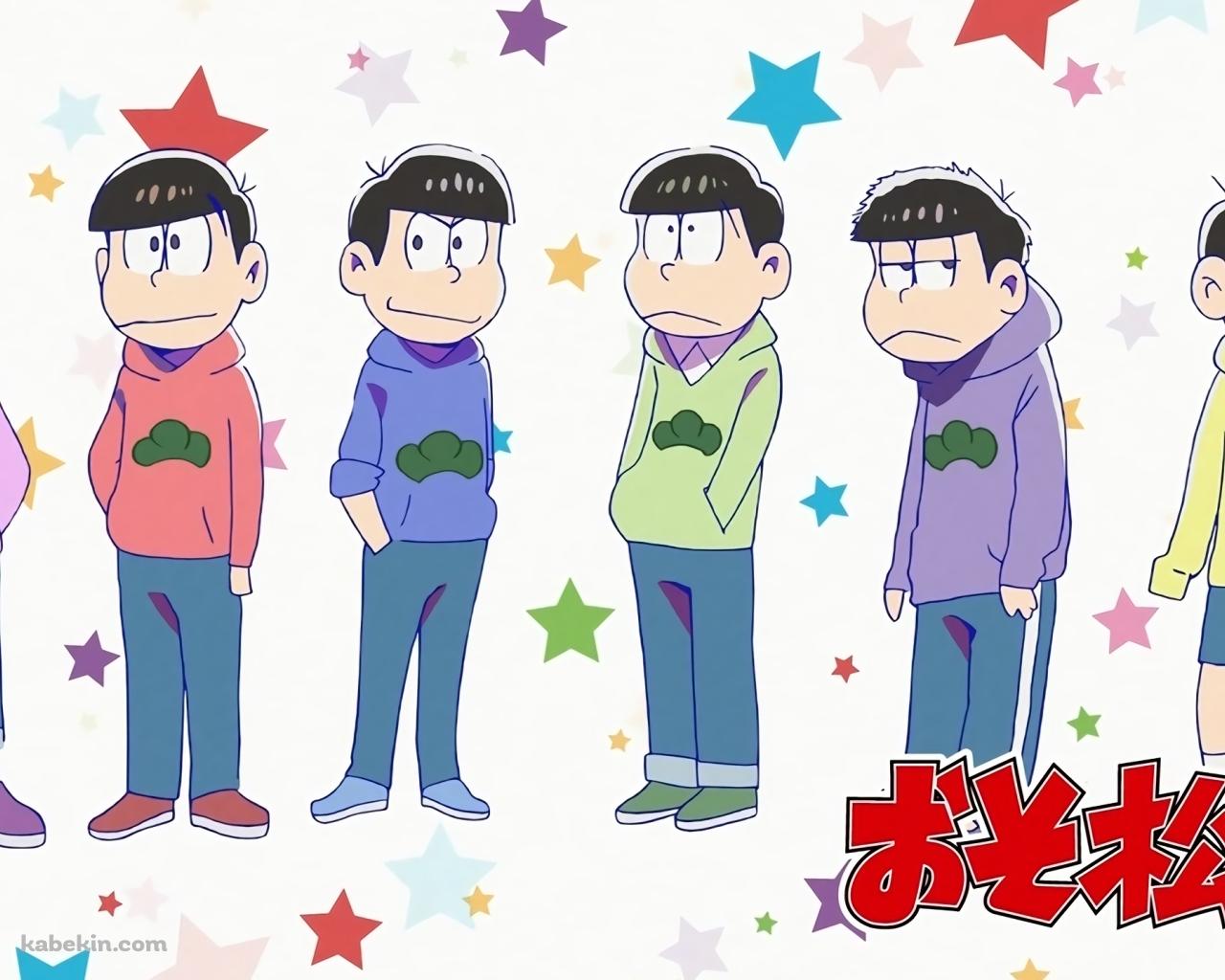 おそ松さんの壁紙(1280px x 1024px) 高画質 PC・デスクトップ用