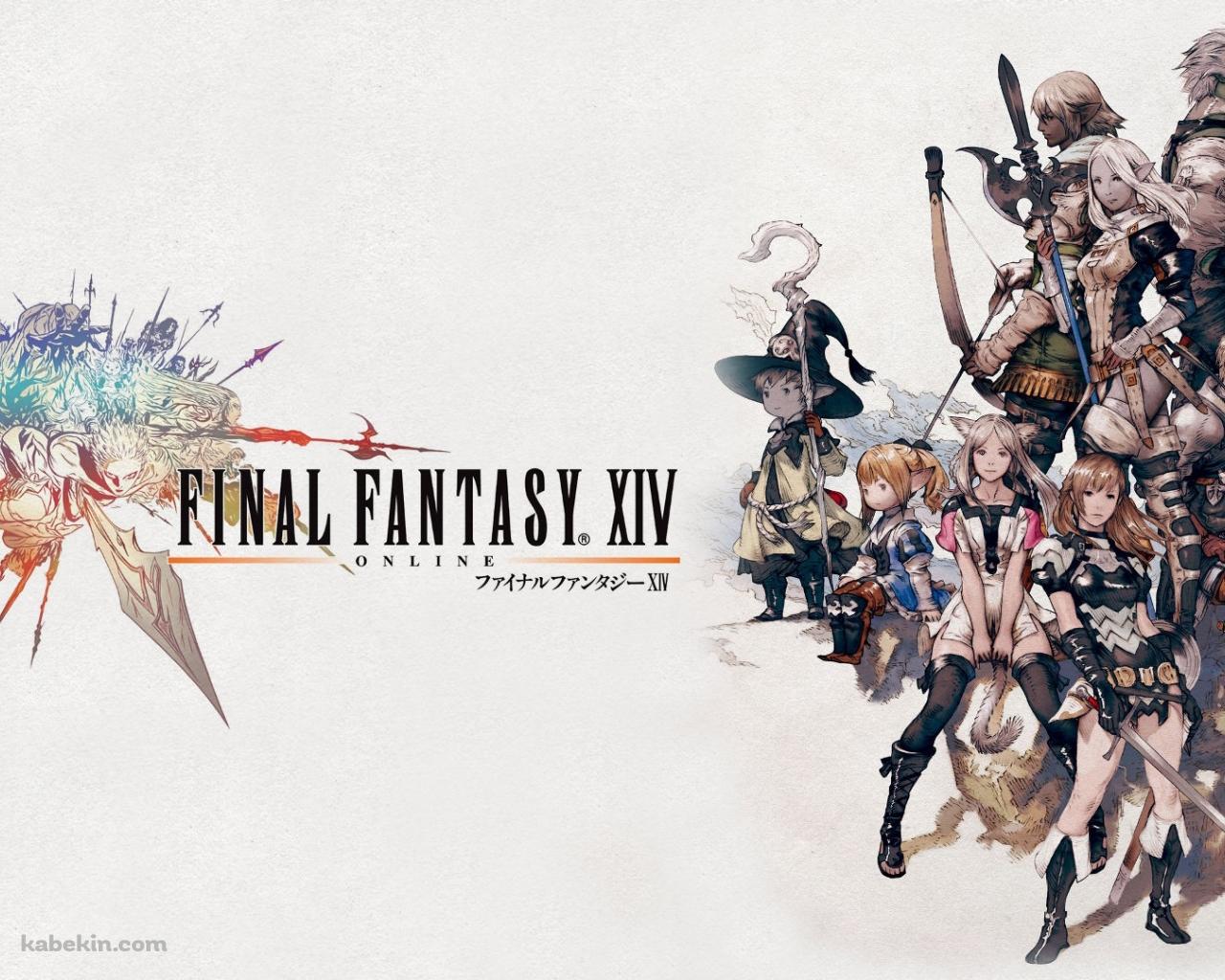 ファイナルファンタジー14の壁紙(1280px x 1024px) 高画質 PC・デスクトップ用