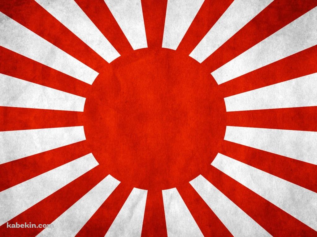 旭日旗 日章旗の壁紙(1024px x 768px) 高画質 PC・デスクトップ用