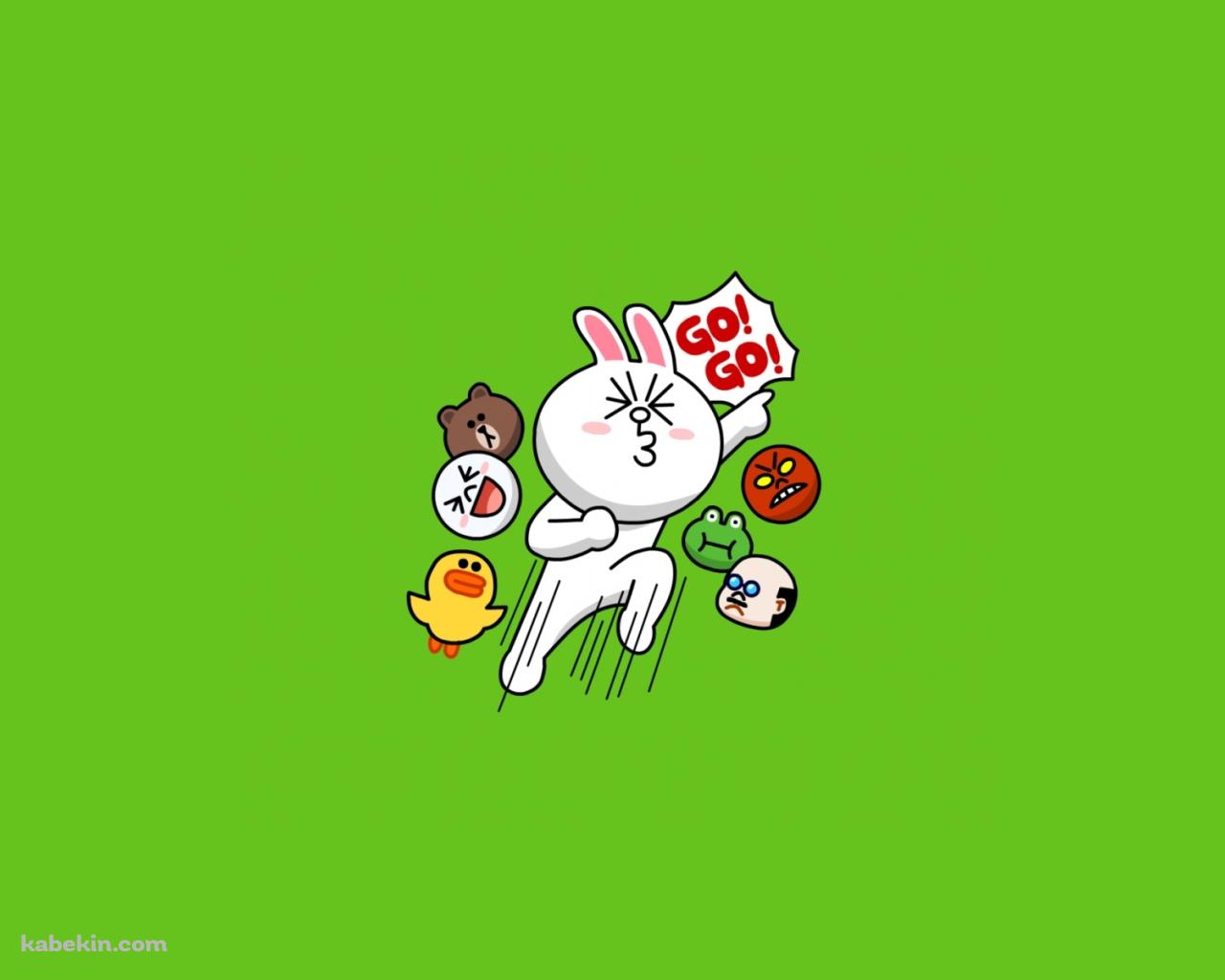 LINEの壁紙(1280px x 1024px) 高画質 PC・デスクトップ用