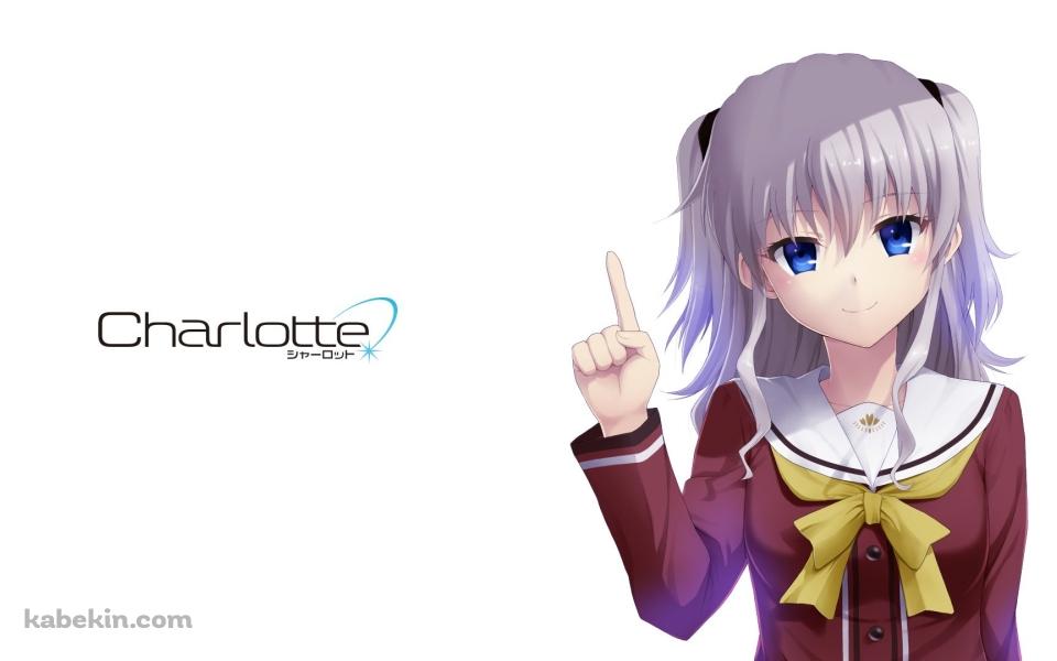 Charlotte シャーロットの壁紙(960px x 600px) 高画質 PC・デスクトップ用