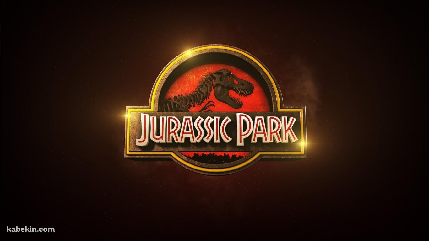 ジュラシックパークの壁紙(1366px x 768px) 高画質 PC・デスクトップ用