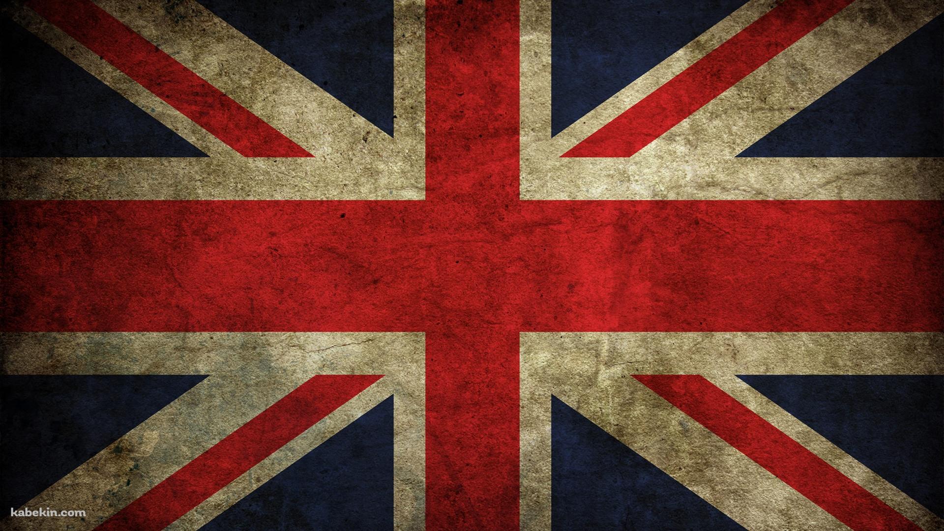 イギリスの国旗の壁紙(1920px x 1080px) 高画質 PC・デスクトップ用
