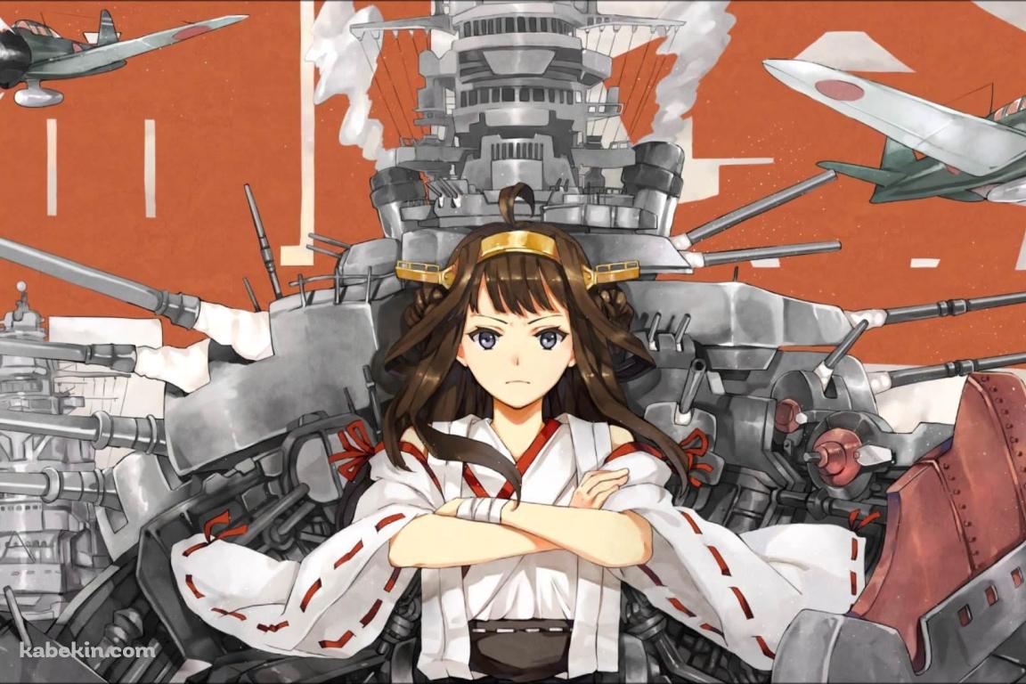 艦これの壁紙(1152px x 768px) 高画質 PC・デスクトップ用