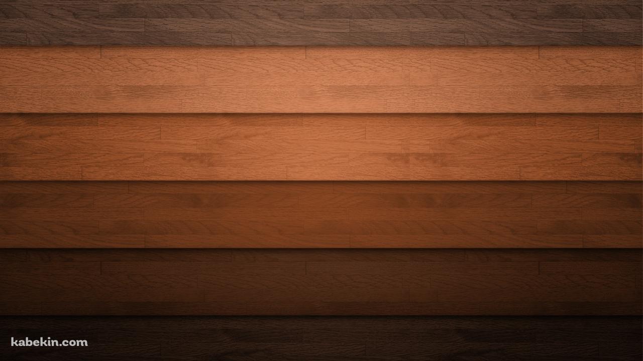グラデーションがかった木目調の壁紙(1280px x 720px) 高画質 PC・デスクトップ用
