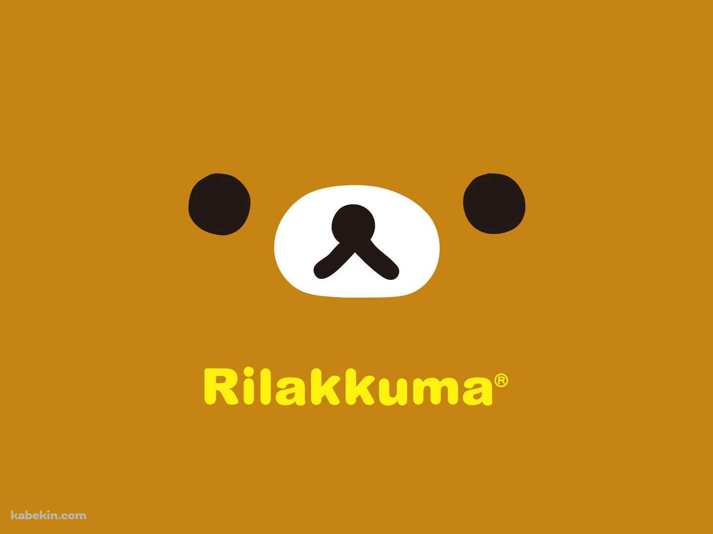 リラックマの壁紙(1440px x 1080px) 高画質 PC・デスクトップ用