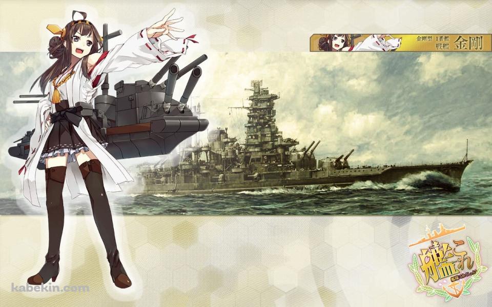艦これ 金剛の壁紙(960px x 600px) 高画質 PC・デスクトップ用