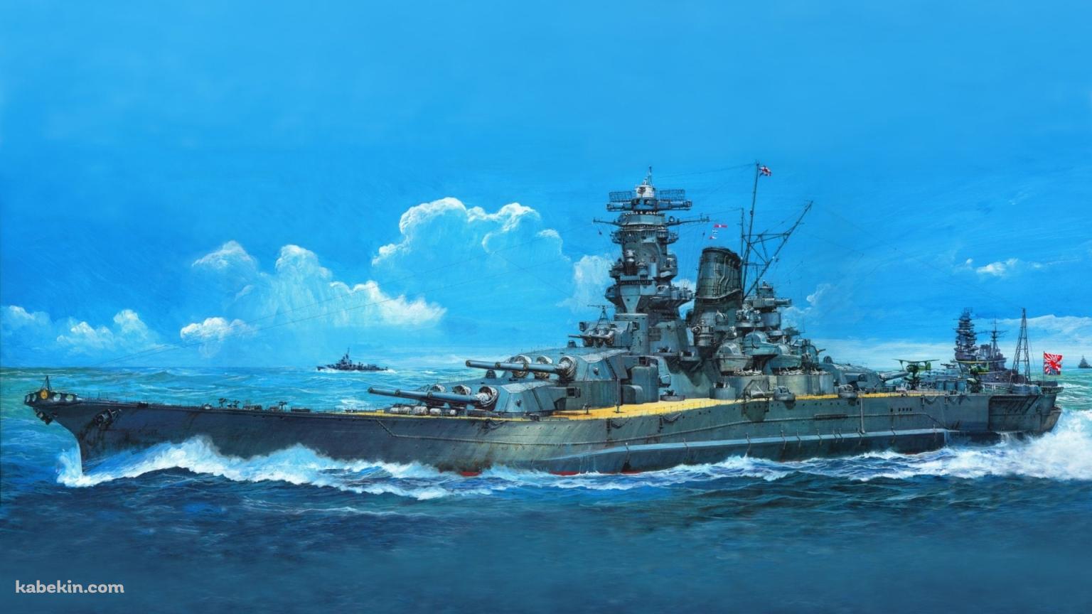 戦艦大和の壁紙(1536px x 864px) 高画質 PC・デスクトップ用