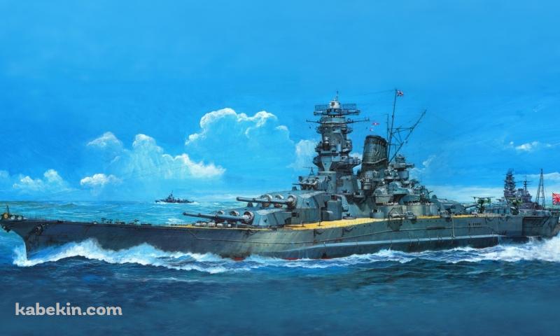 戦艦大和の壁紙(800px x 480px) 高画質 PC・デスクトップ用