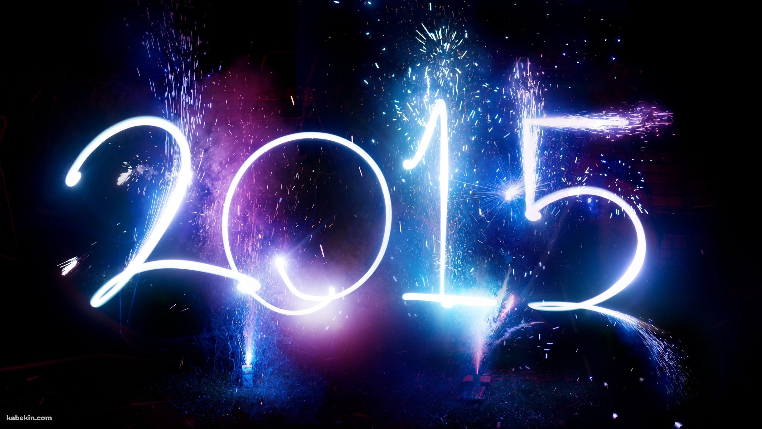 花火で作られた2015の壁紙(2560px x 1440px) 高画質 PC・デスクトップ用