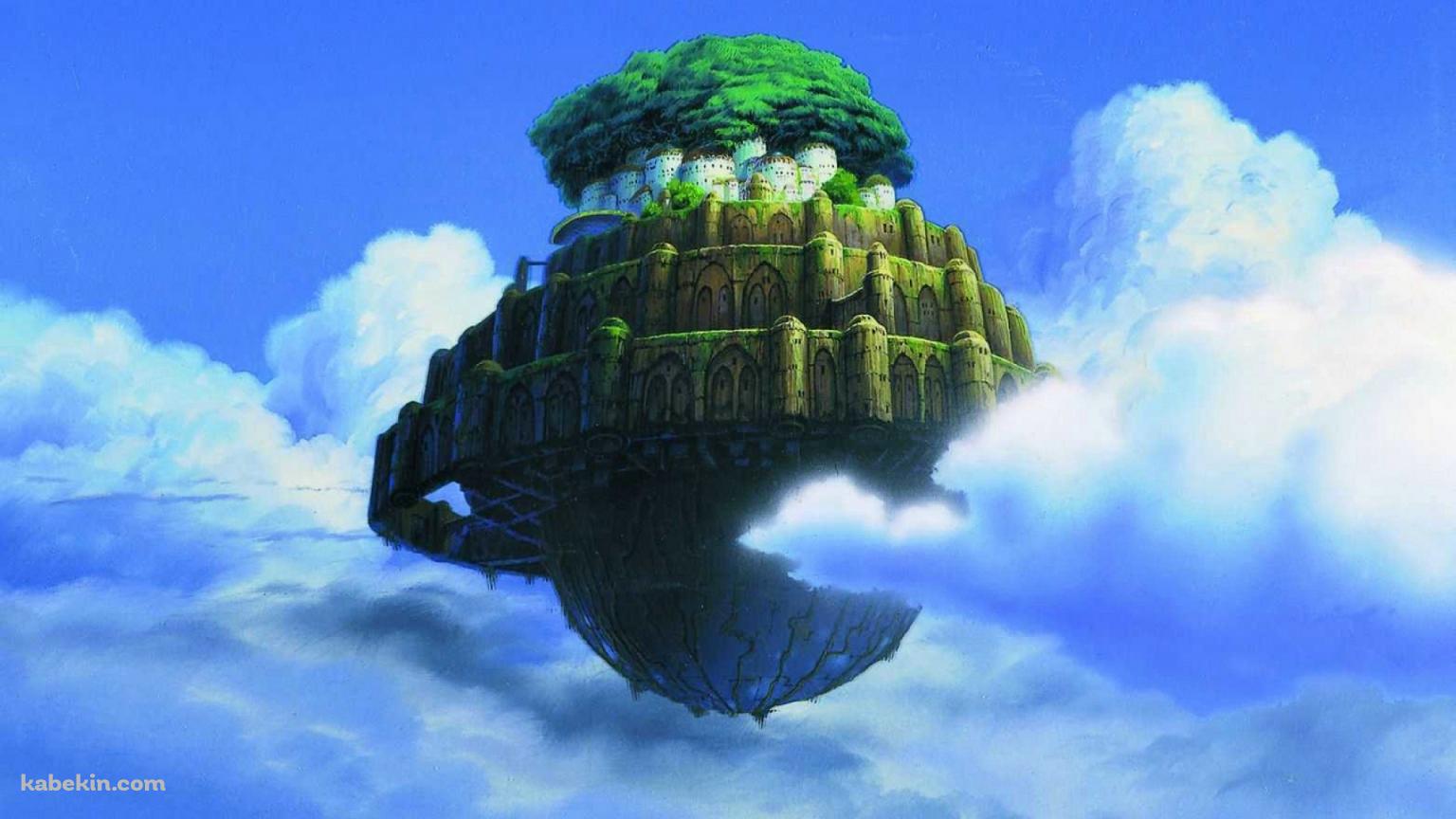 天空の城 ラピュタ スタジオジブリの壁紙(1536px x 864px) 高画質 PC・デスクトップ用