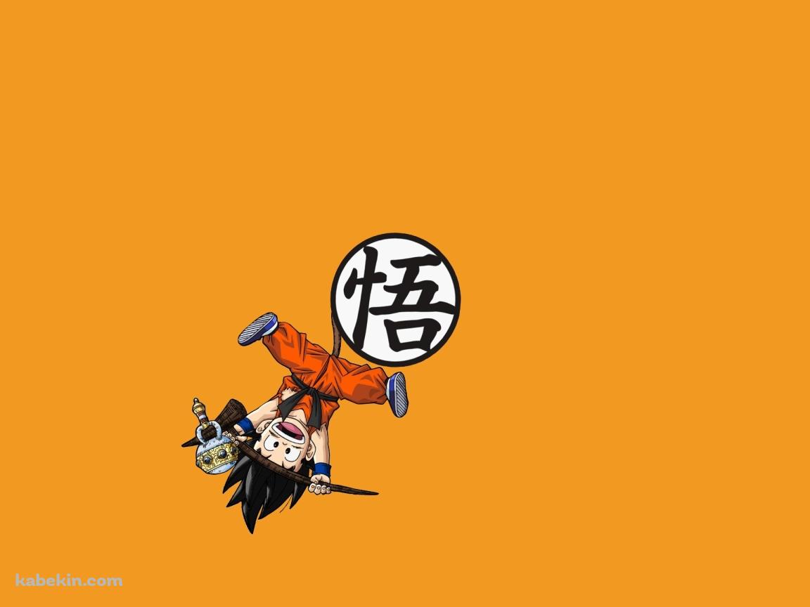 ドラゴンボール 悟空 幼少期の壁紙(1152px x 864px) 高画質 PC・デスクトップ用