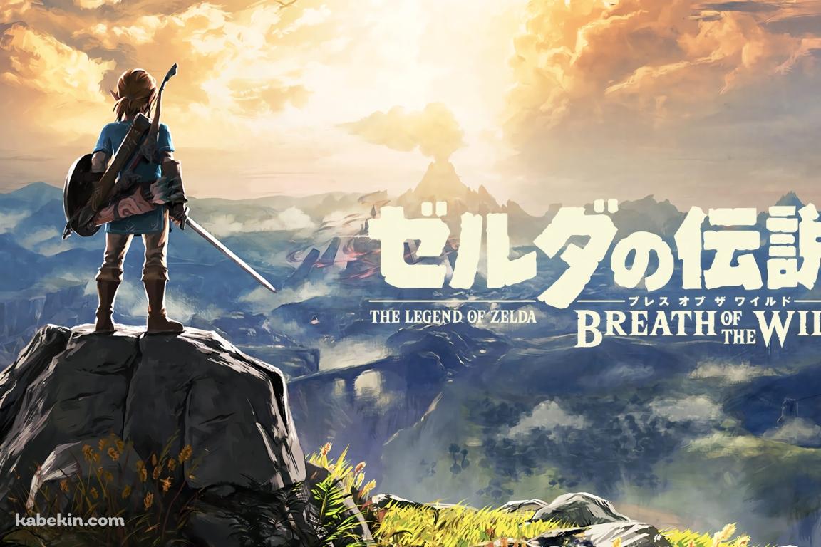 ゼルダの伝説 ブレス オブ ザ ワイルドの壁紙(1152px x 768px) 高画質 PC・デスクトップ用