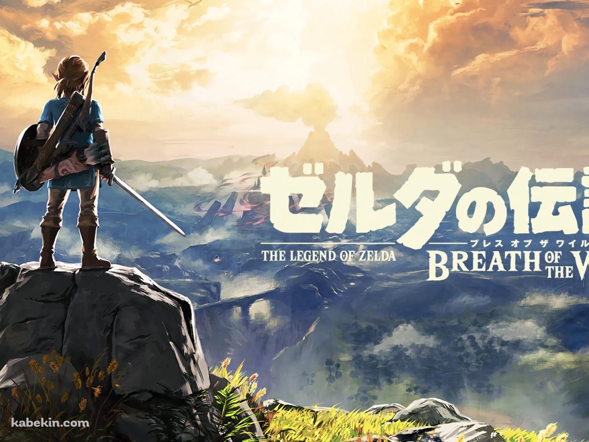 ゼルダの伝説 ブレス オブ ザ ワイルドの壁紙(1152px x 864px) 高画質 PC・デスクトップ用