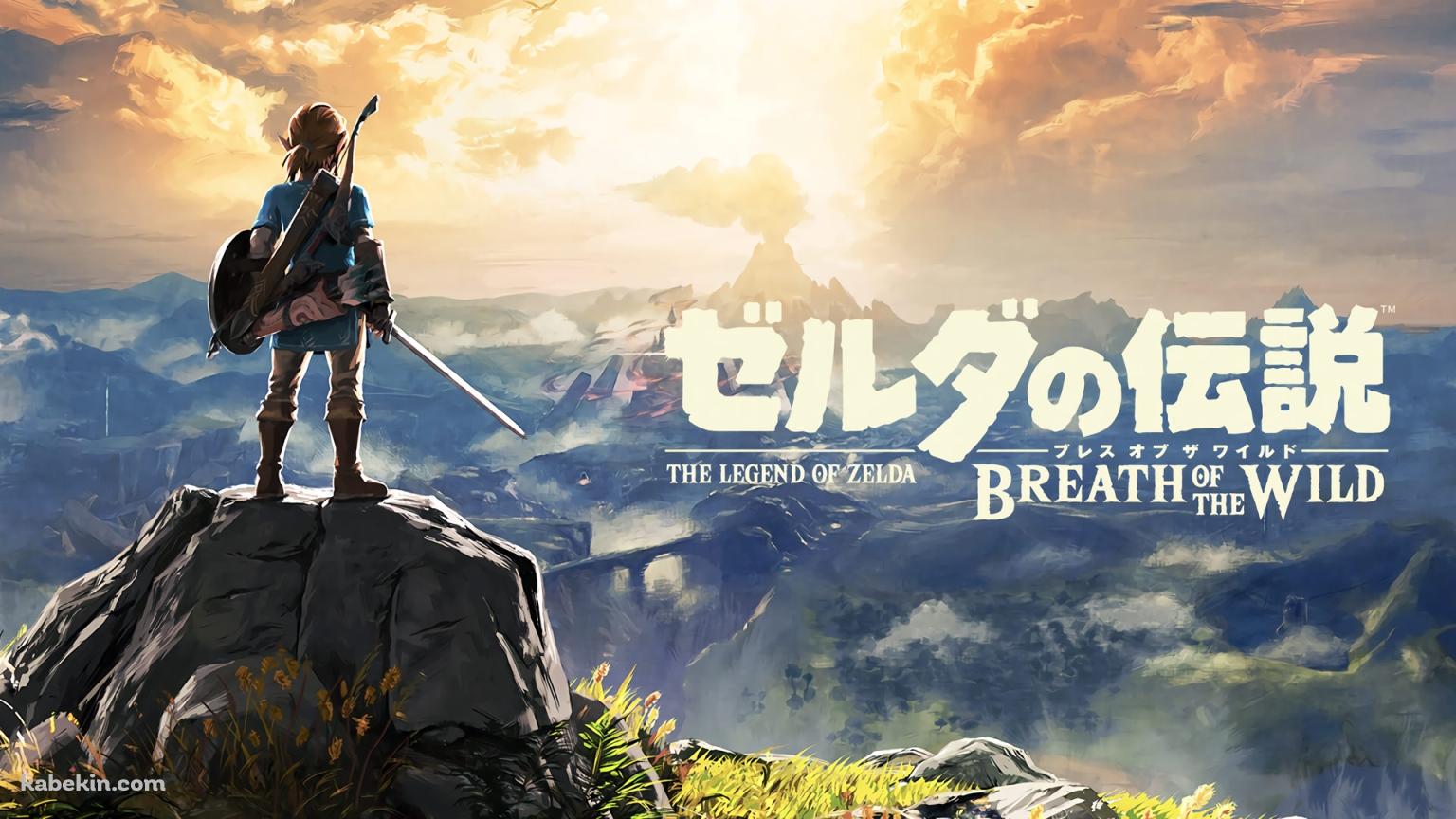 ゼルダの伝説 ブレス オブ ザ ワイルドの壁紙(1536px x 864px) 高画質 PC・デスクトップ用