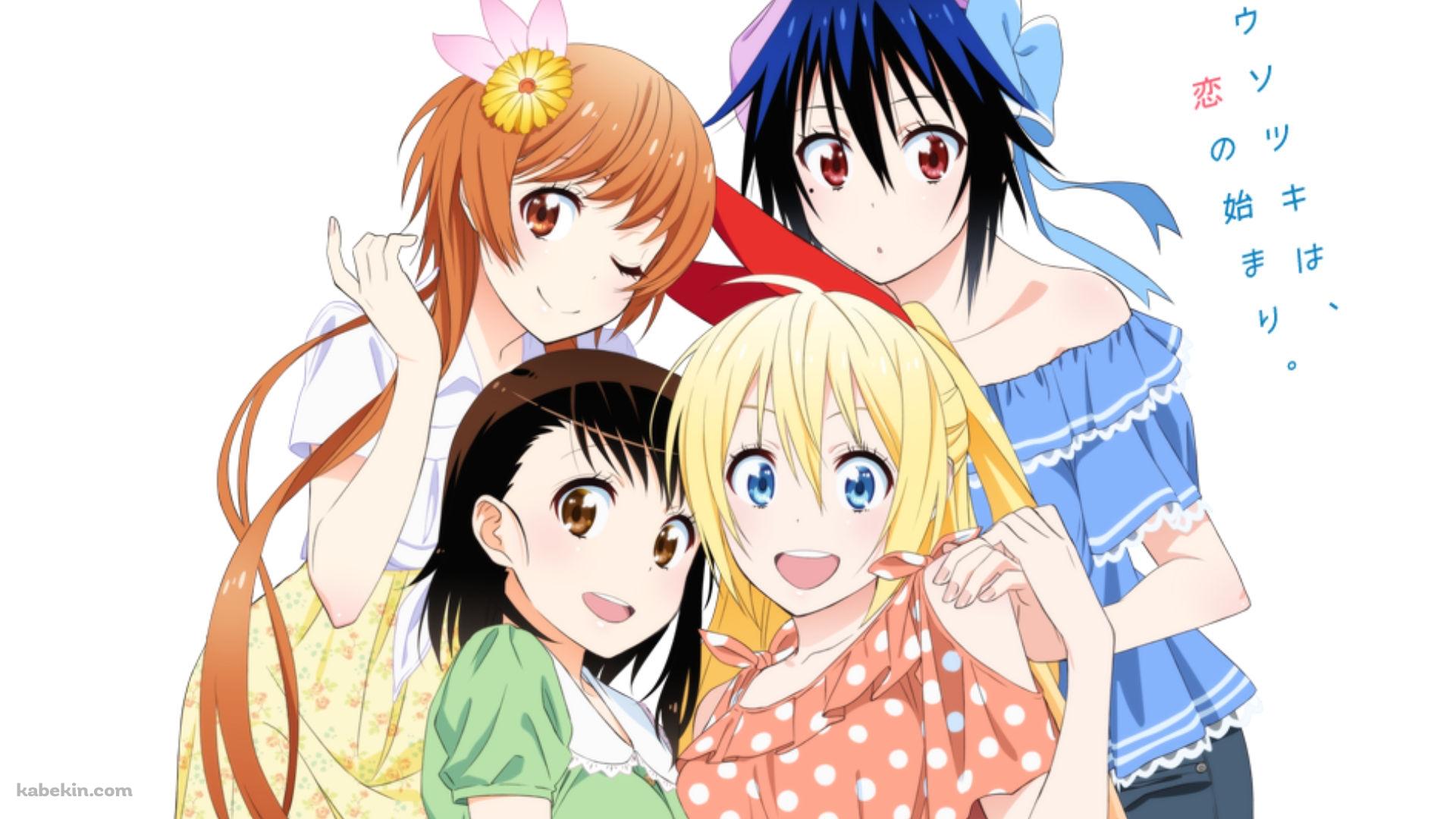 ニセコイの壁紙(1920px x 1080px) 高画質 PC・デスクトップ用
