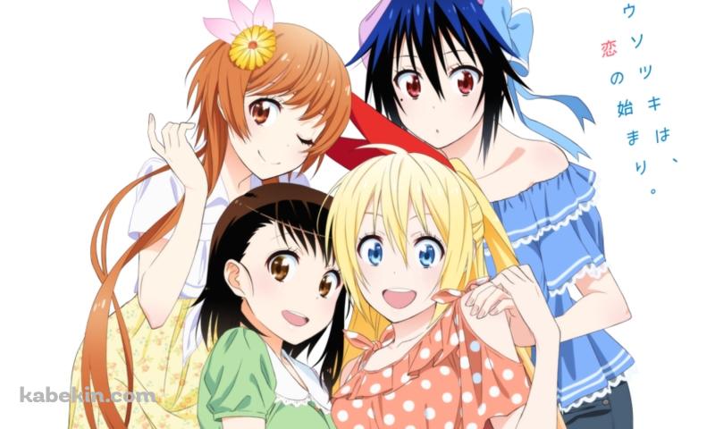 ニセコイの壁紙(800px x 480px) 高画質 PC・デスクトップ用