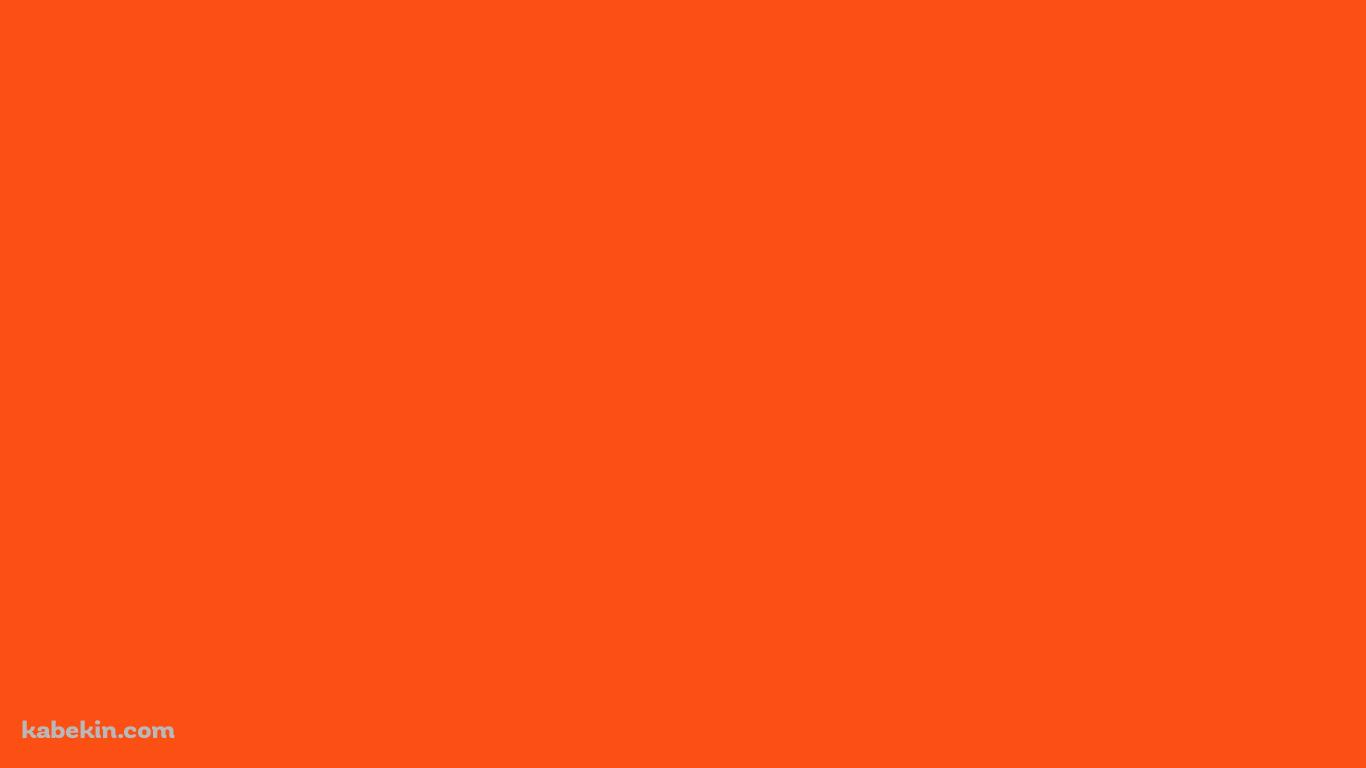 オレンジ1色の壁紙(1366px x 768px) 高画質 PC・デスクトップ用