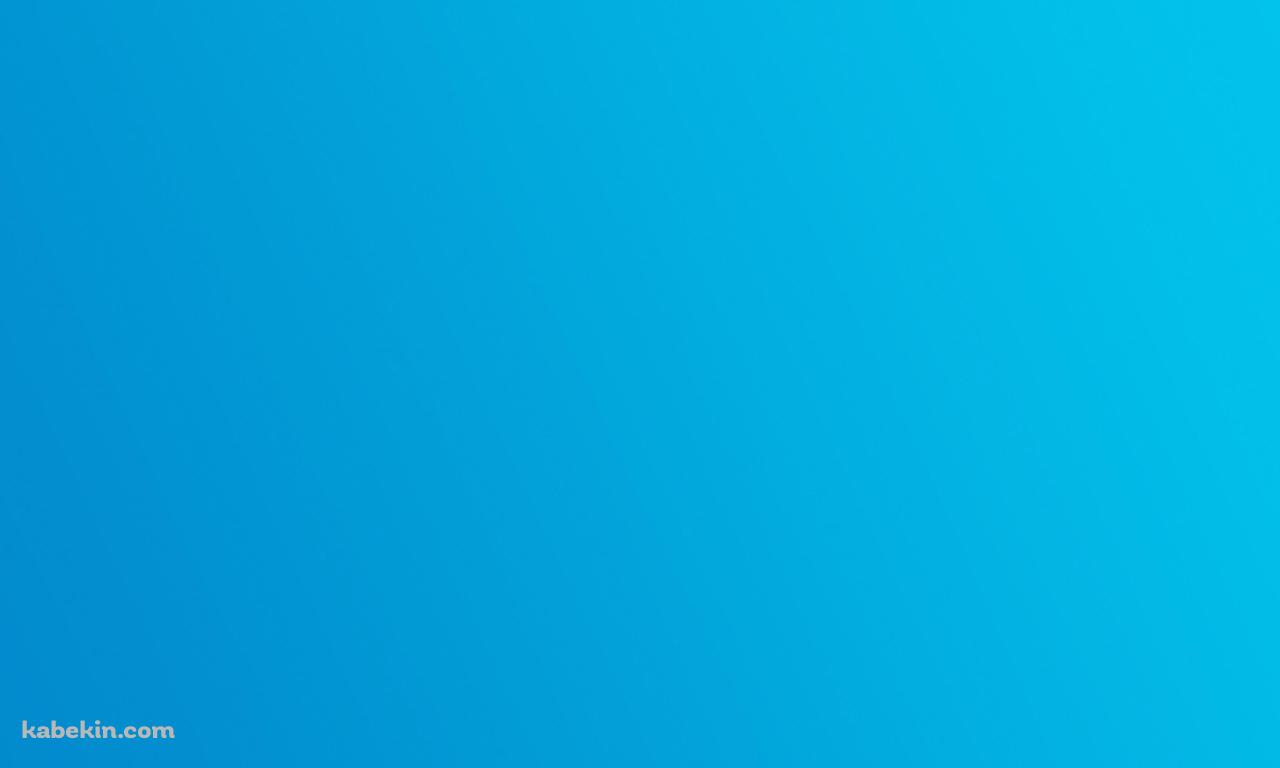 綺麗な薄い水色のグラデーションの壁紙(1280px x 768px) 高画質 PC・デスクトップ用