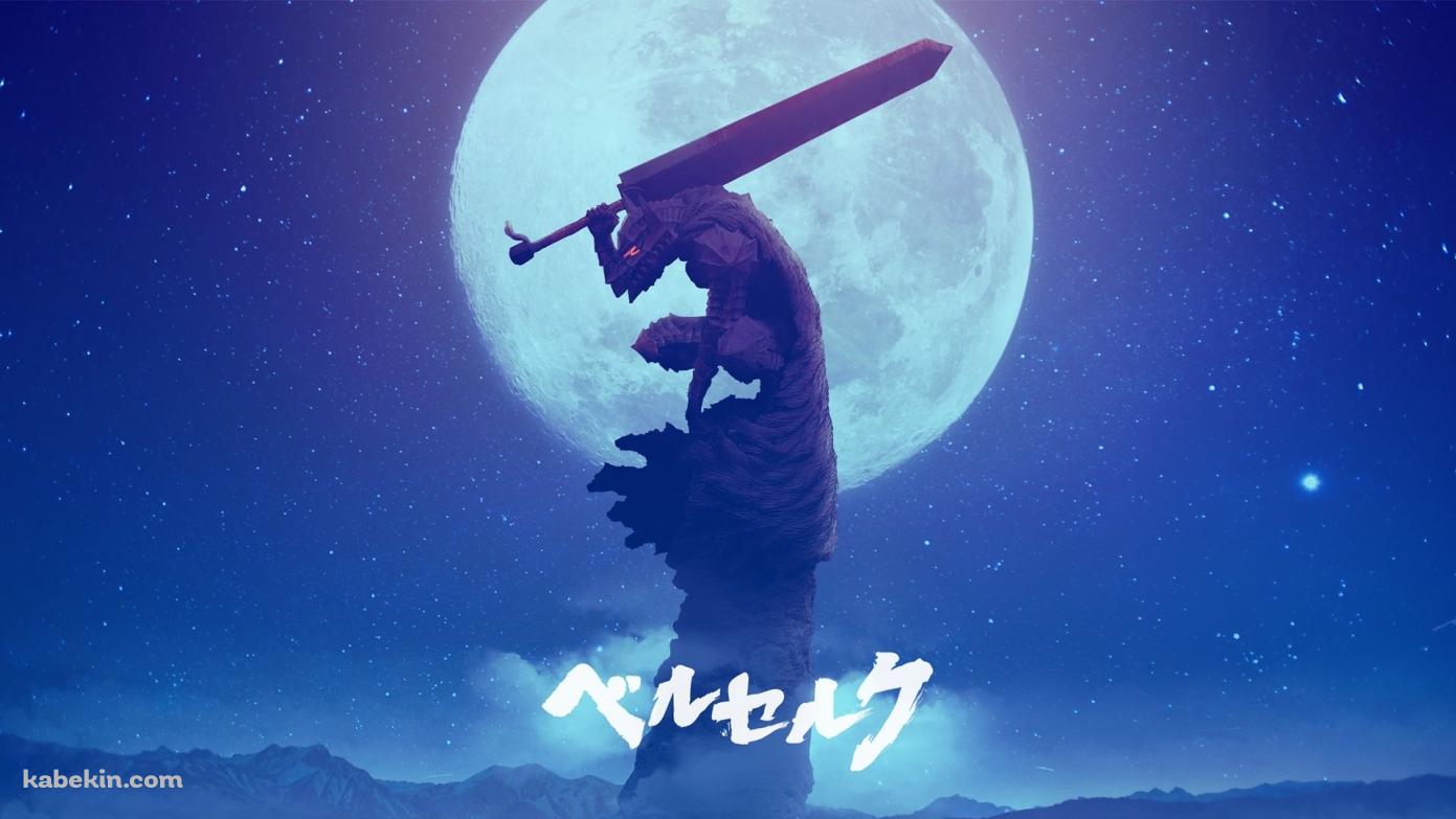 ベルセルク Berserk ガッツの壁紙(1391px x 783px) 高画質 PC・デスクトップ用