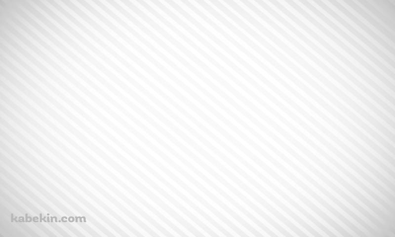 白と灰色のストライプの壁紙(800px x 480px) 高画質 PC・デスクトップ用