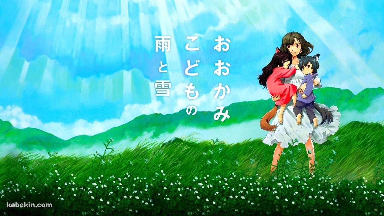 おおかみこどもの雨と雪の壁紙(1280px x 720px) 高画質 PC・デスクトップ用
