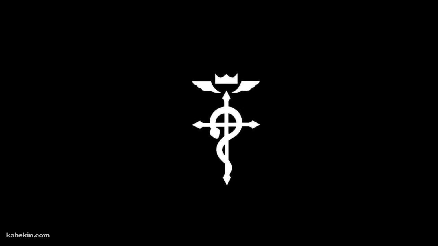 鋼の錬金術師 紋章 ハガレンの壁紙(1536px x 864px) 高画質 PC・デスクトップ用