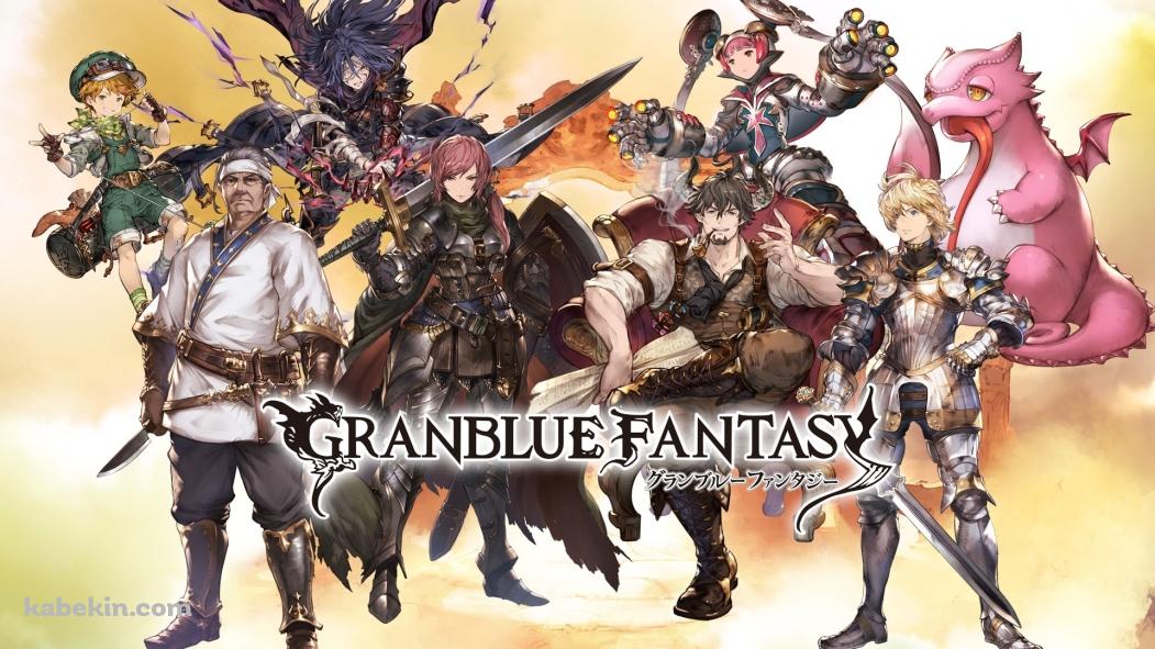 グランブルーファンタジーの壁紙(1051px x 591px) 高画質 PC・デスクトップ用