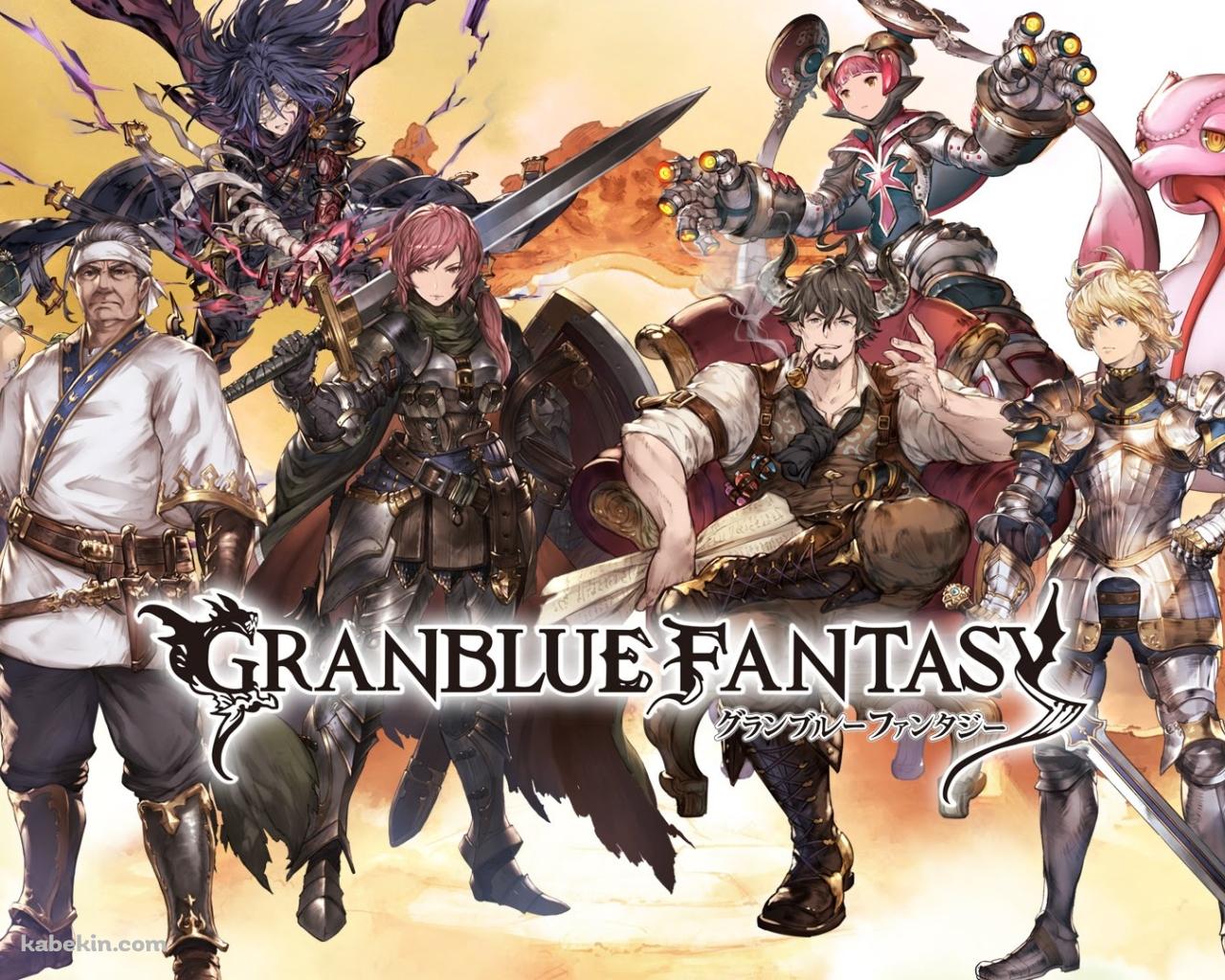 グランブルーファンタジーの壁紙(1280px x 1024px) 高画質 PC・デスクトップ用