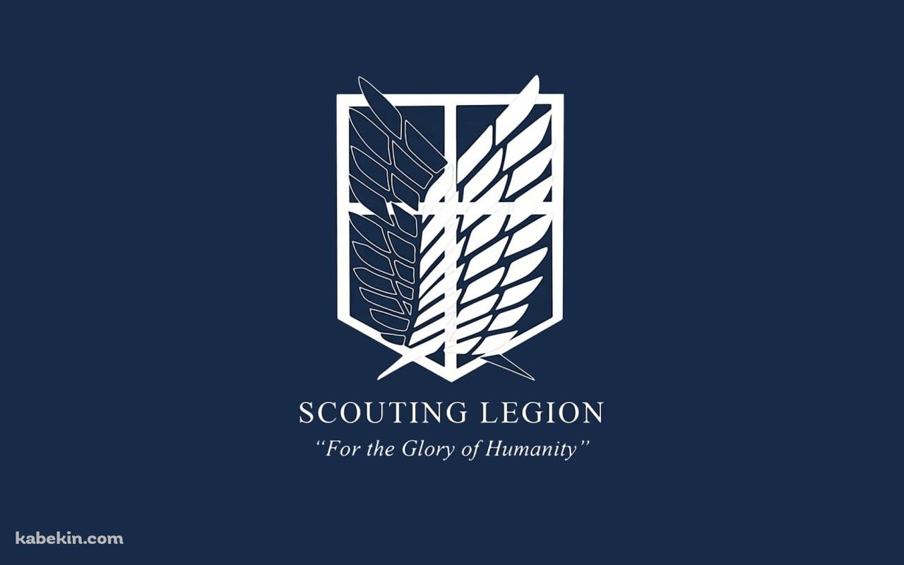 進撃の巨人 SCOUTING LEGIONの壁紙(1280px x 800px) 高画質 PC・デスクトップ用