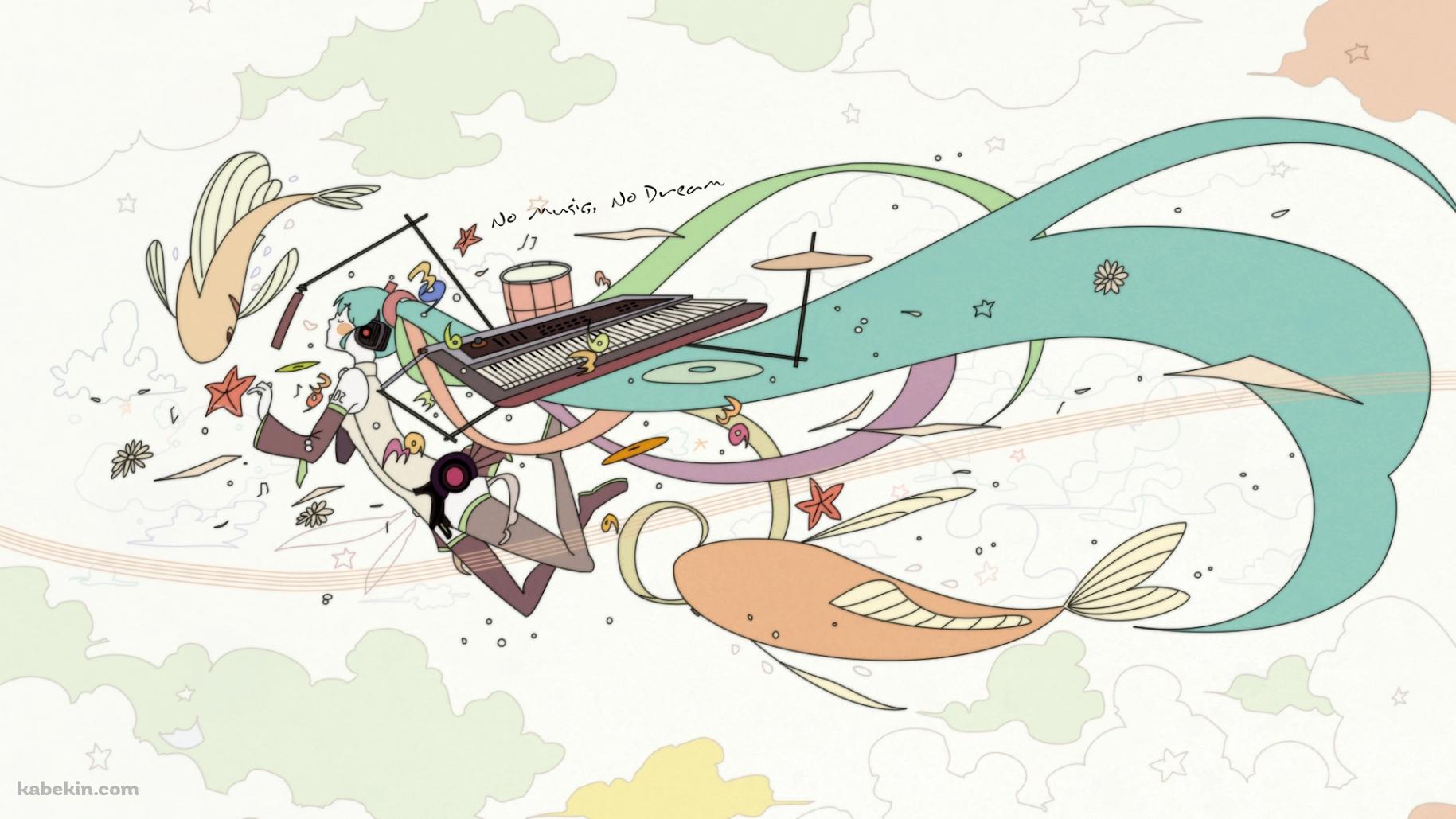 魚と初音ミクの壁紙(1829px x 1029px) 高画質 PC・デスクトップ用