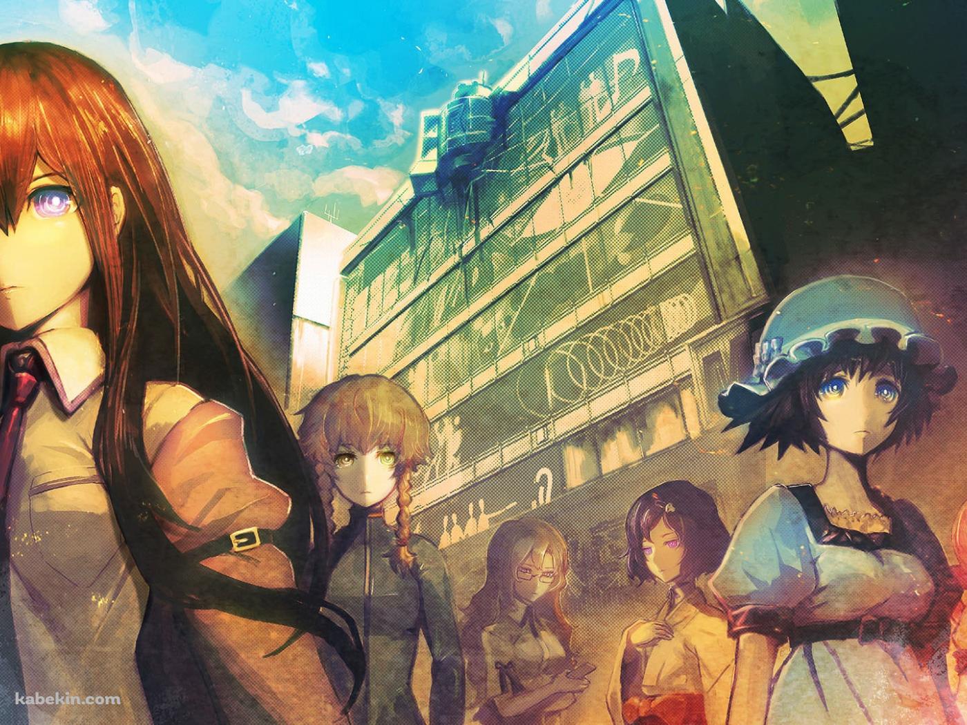 STEINS GATE 椎名まゆり 牧瀬紅莉栖 桐生萌郁 漆原るか フェイリスニャンニャン 阿万音鈴羽の壁紙(1400px x 1050px) 高画質 PC・デスクトップ用