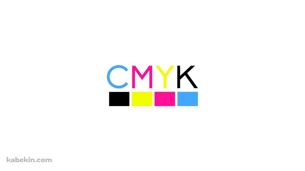 CMYKの壁紙(1024px x 576px) 高画質 PC・デスクトップ用