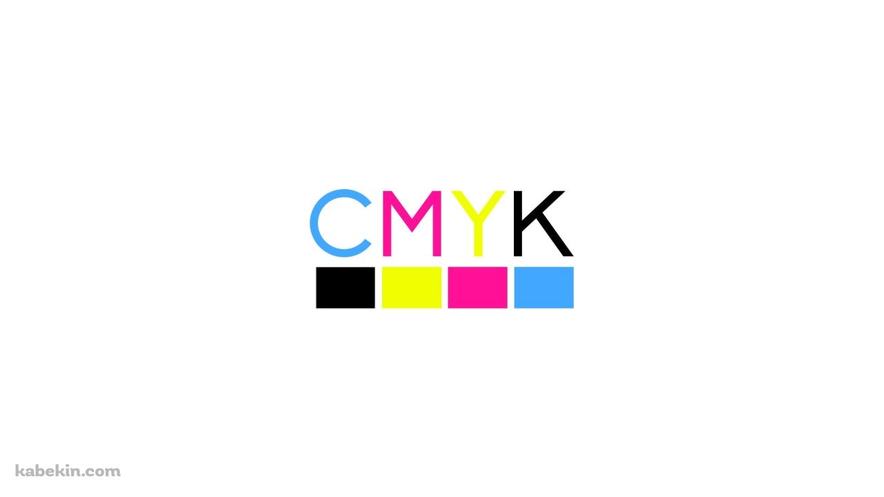 CMYKの壁紙(1280px x 720px) 高画質 PC・デスクトップ用