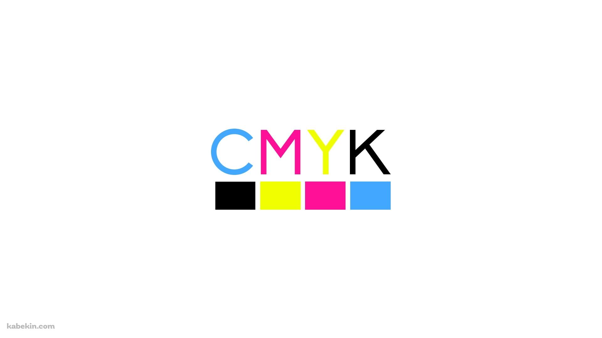 CMYKの壁紙(1920px x 1080px) 高画質 PC・デスクトップ用