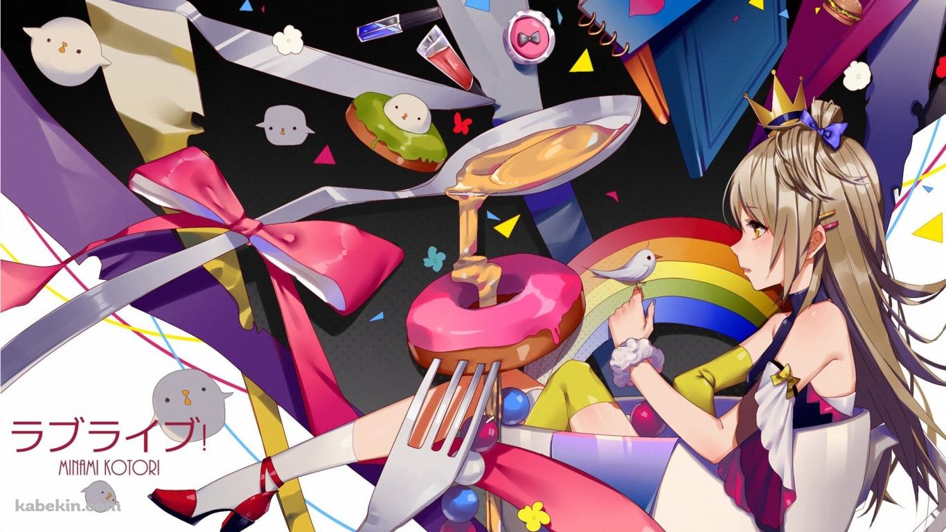 ラブライブ ことりちゃんの壁紙(1366px x 768px) 高画質 PC・デスクトップ用