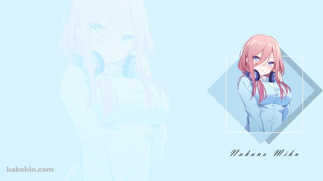 五等分の花嫁 中野三玖 かわいい 水色の壁紙(1051px x 591px) 高画質 PC・デスクトップ用