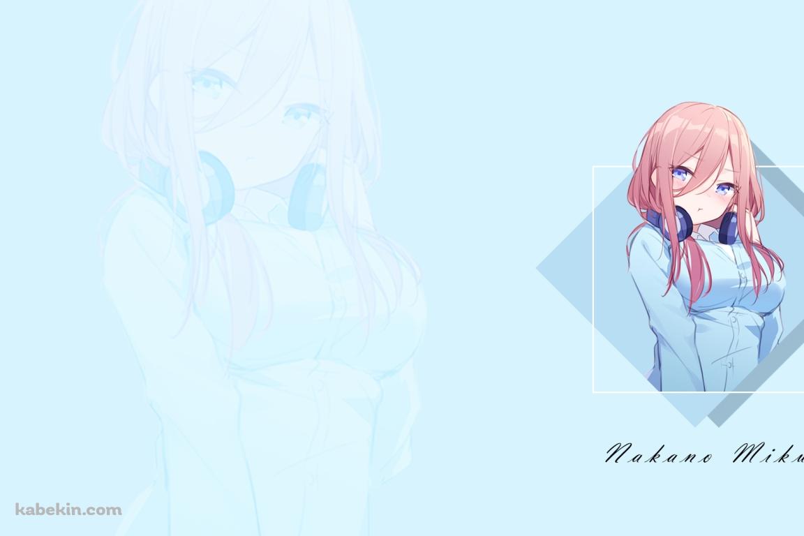五等分の花嫁 中野三玖 かわいい 水色の壁紙(1152px x 768px) 高画質 PC・デスクトップ用