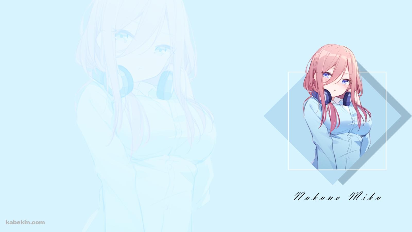 五等分の花嫁 中野三玖 かわいい 水色の壁紙(1600px x 900px) 高画質 PC・デスクトップ用