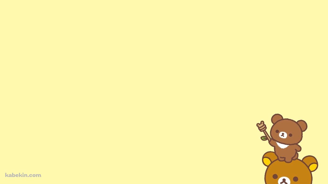 かわいいリラックマの壁紙(1391px x 783px) 高画質 PC・デスクトップ用