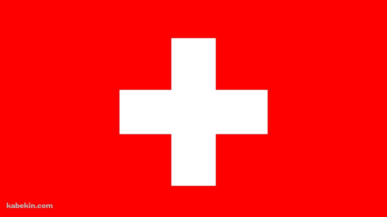 スイスの国旗の壁紙(1280px x 720px) 高画質 PC・デスクトップ用