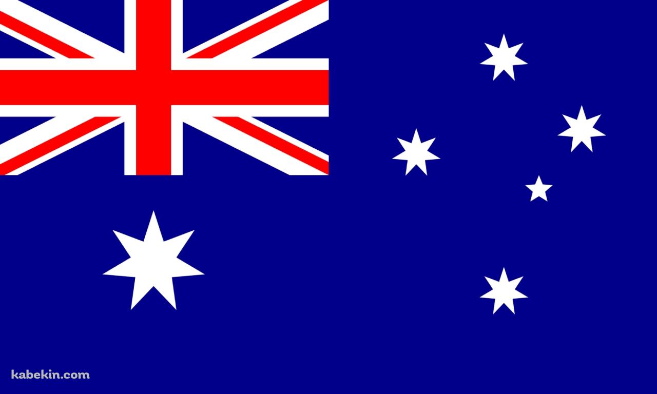 オーストラリアの国旗の壁紙(1280px x 768px) 高画質 PC・デスクトップ用
