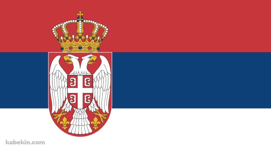 セルビアの国旗の壁紙(1051px x 591px) 高画質 PC・デスクトップ用