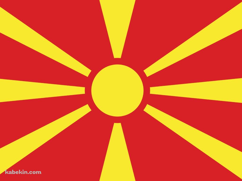 北マケドニア共和国の国旗の壁紙(1024px x 768px) 高画質 PC・デスクトップ用