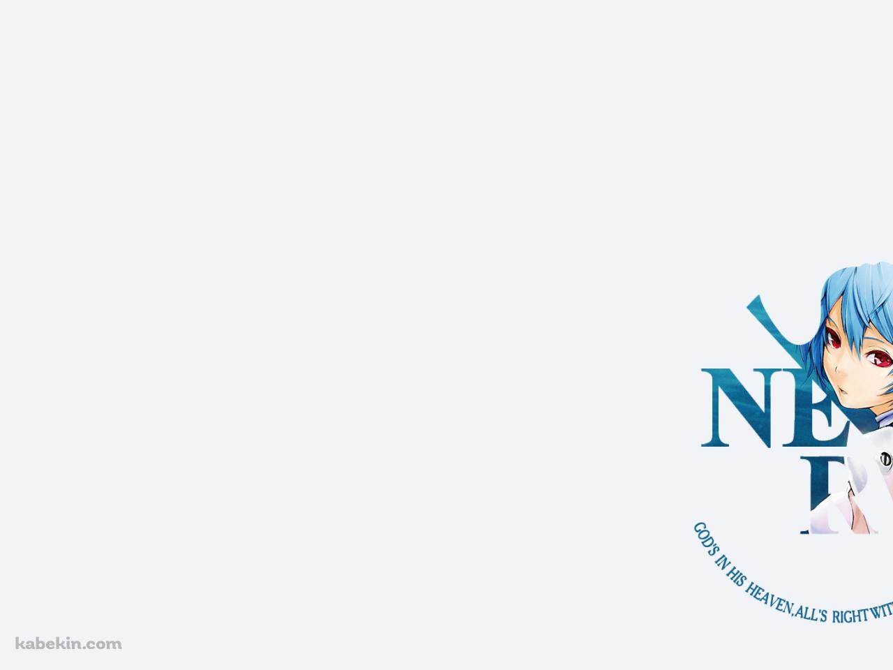 新世紀エヴァンゲリオン NERV 綾波レイの壁紙(1280px x 960px) 高画質 PC・デスクトップ用